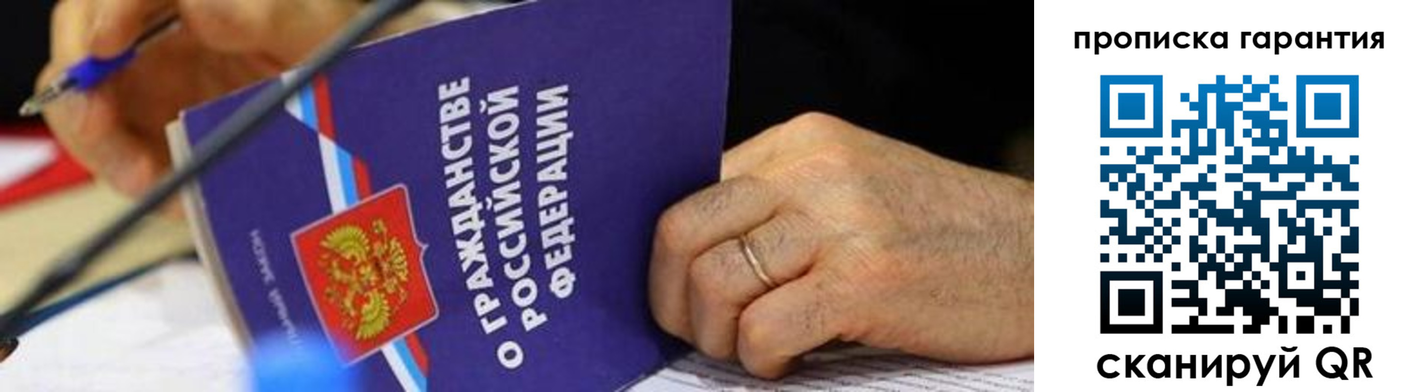 временная регистрация для школы в Красноуфимске