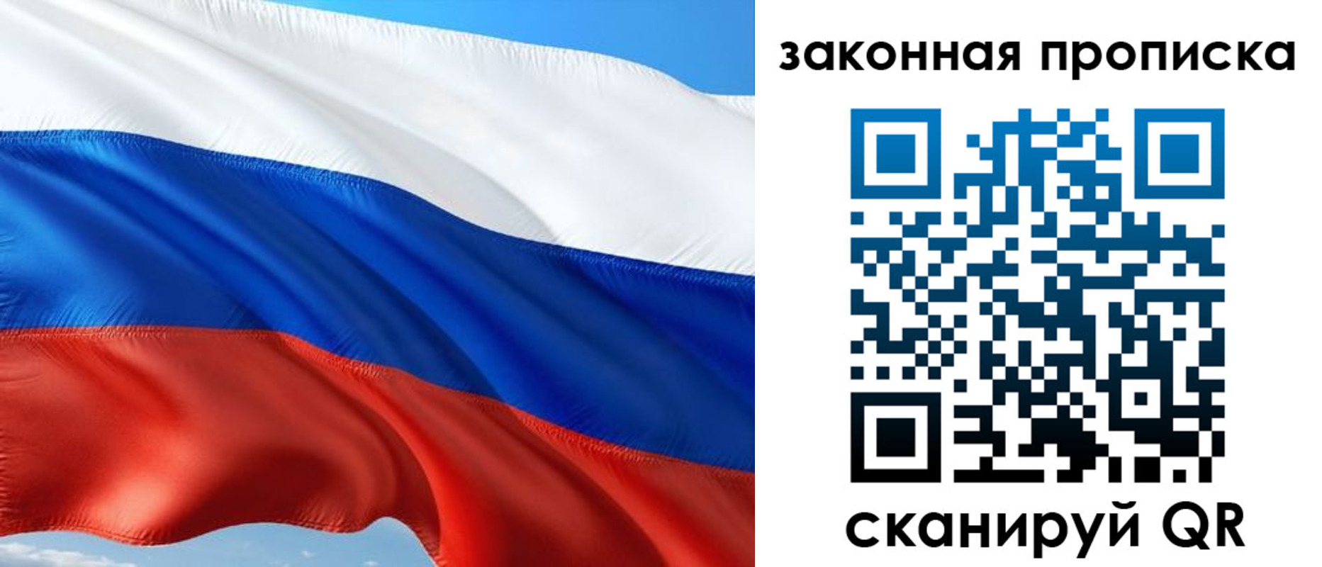 временная прописка в Красноуфимске