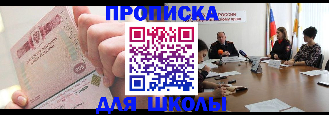 прописка от собственника в Красноуфимске