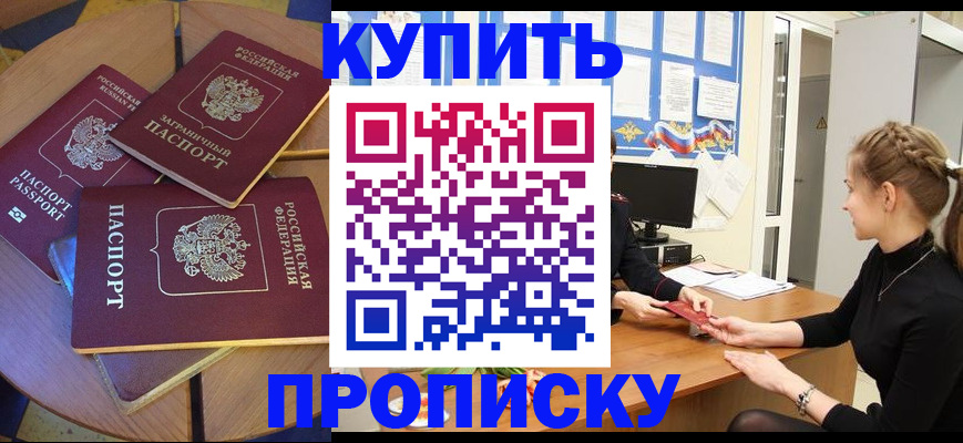 прописка гарантия в Красноуфимске