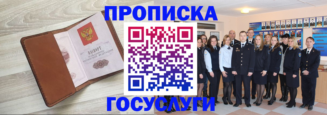 временная регистрация купить в Красноуфимске